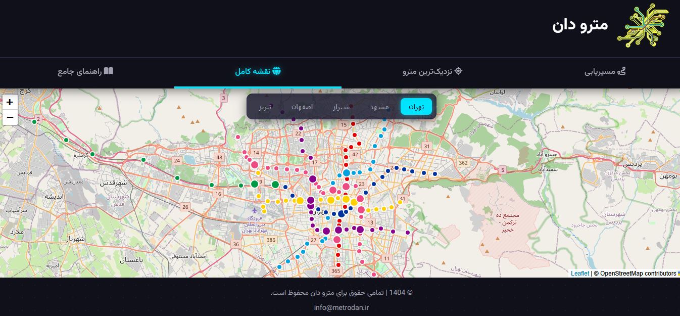 سامانه مترو‌دان مسیریابی مترو